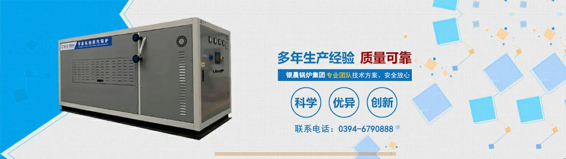 电蒸汽锅炉生产厂家-开云手机在线登陆官网-开云(中国) 电锅炉